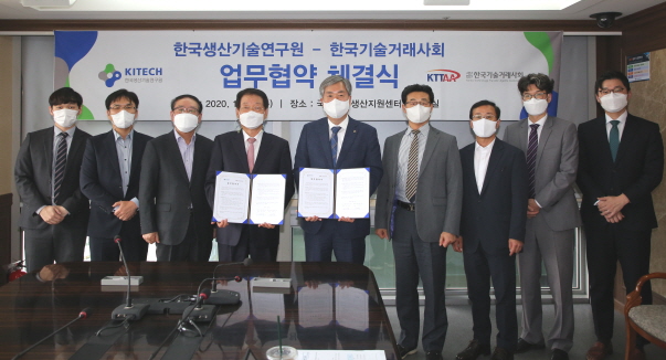 한국항공우주연구원MOU한국기술거래사회 MOU 사진1.JPG