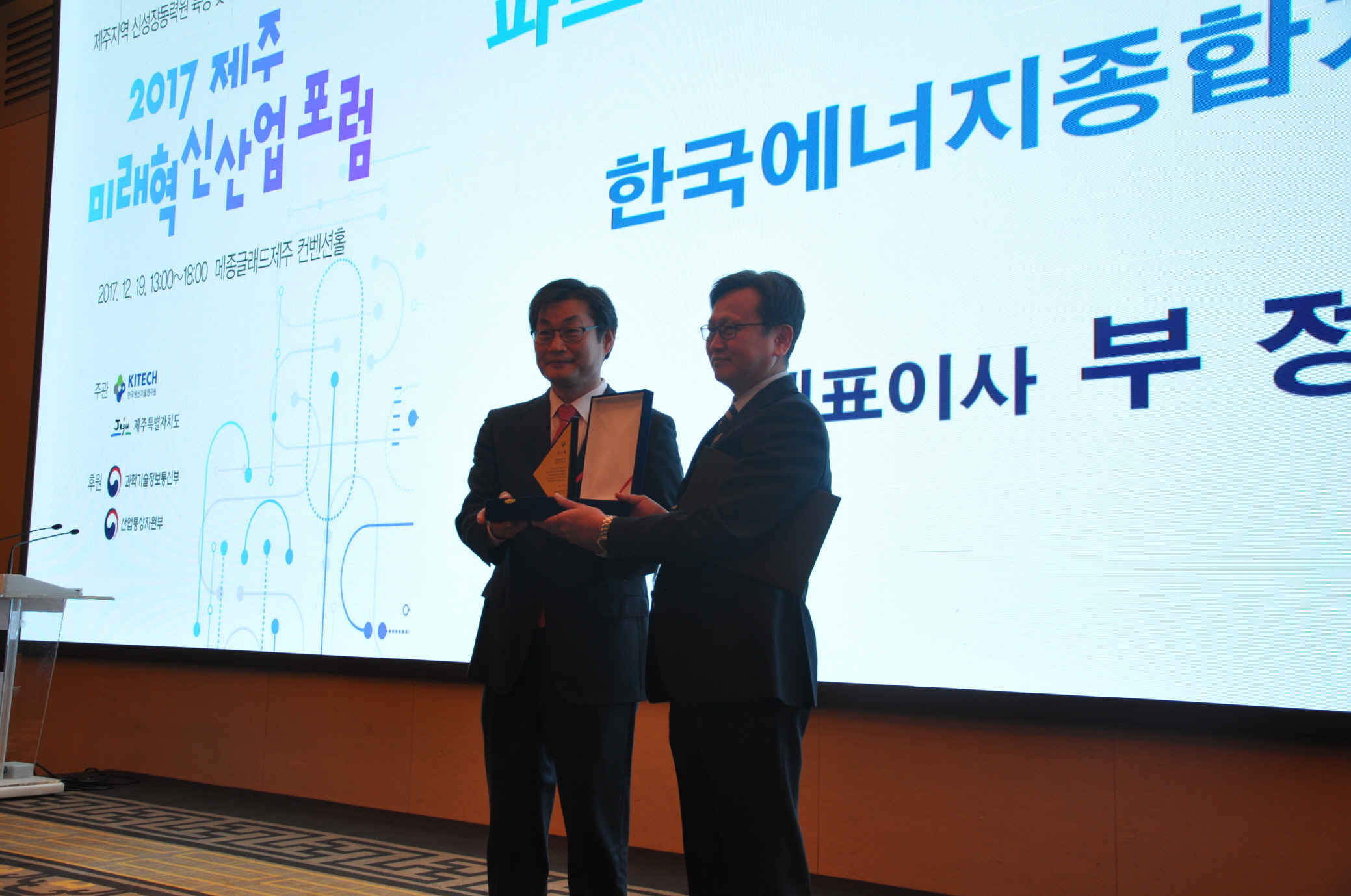 제주 파트너기업데이 (3).JPG