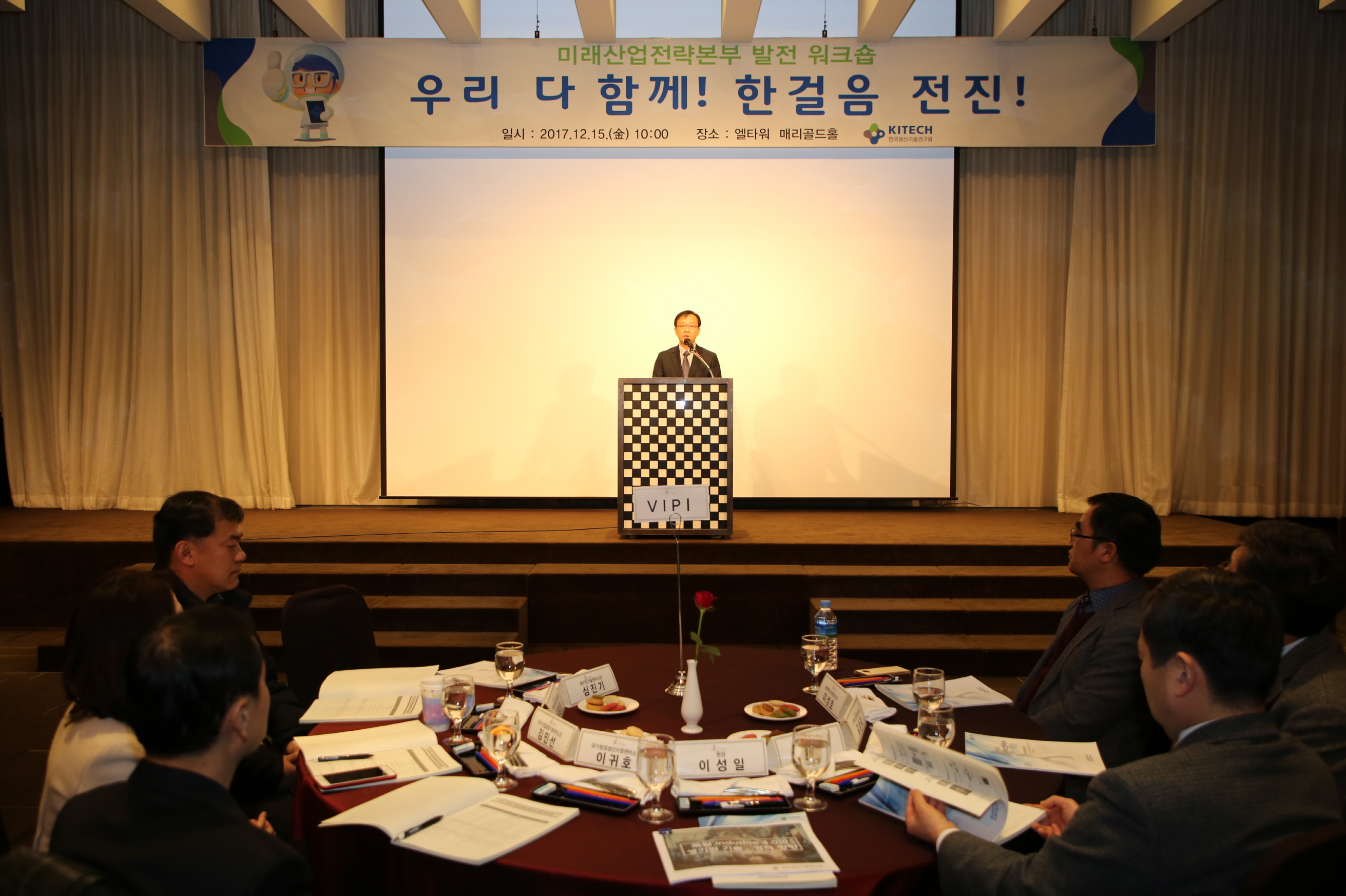 미래산업전략본부 발전 워크샵 사진2).JPG