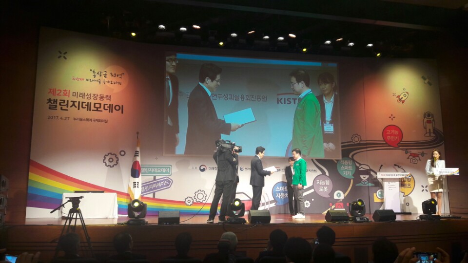 [2017.04.27] 2017년 제2회 미래성장동력 챌린저 데모데이 수상1.jpg