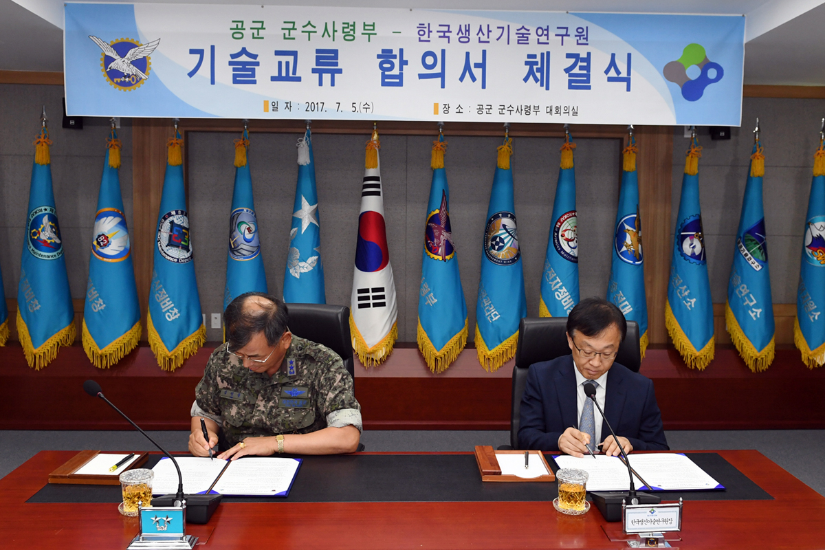 공군 군수사 MOU 3.jpg