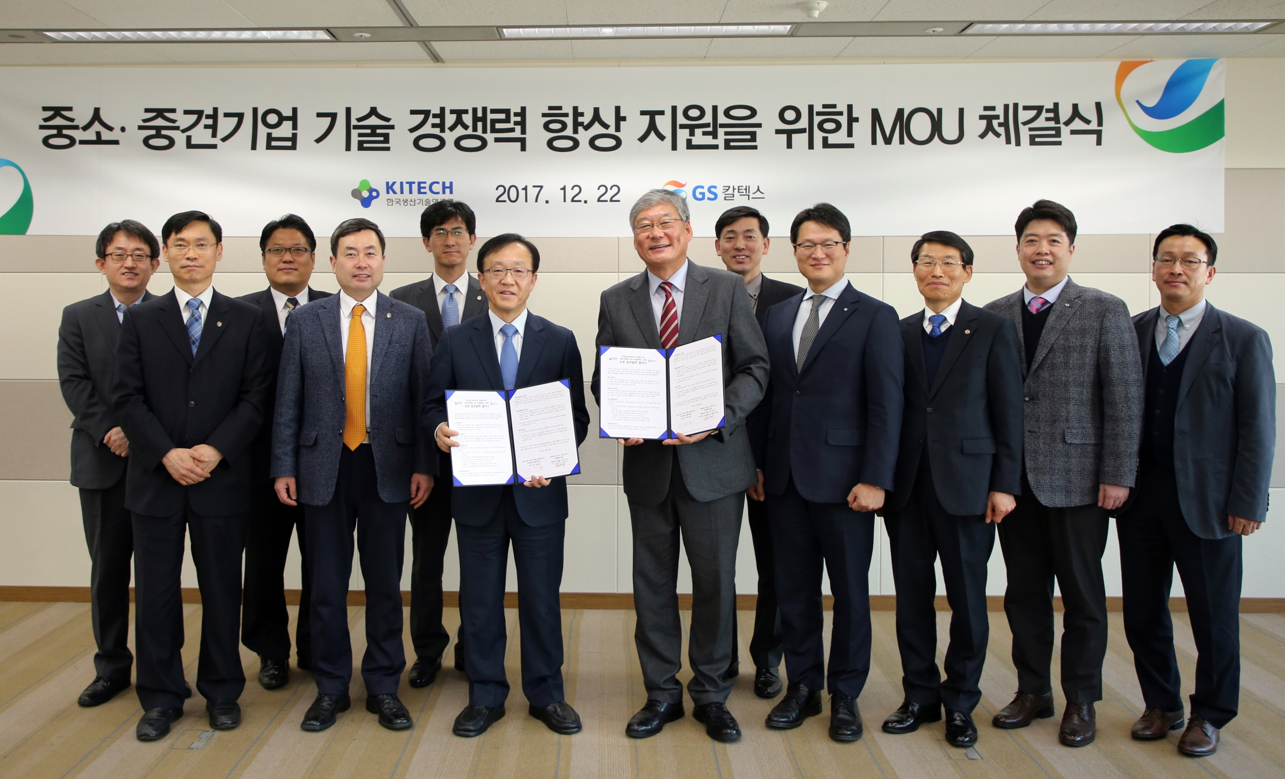 GS칼텍스 MOU 1).JPG