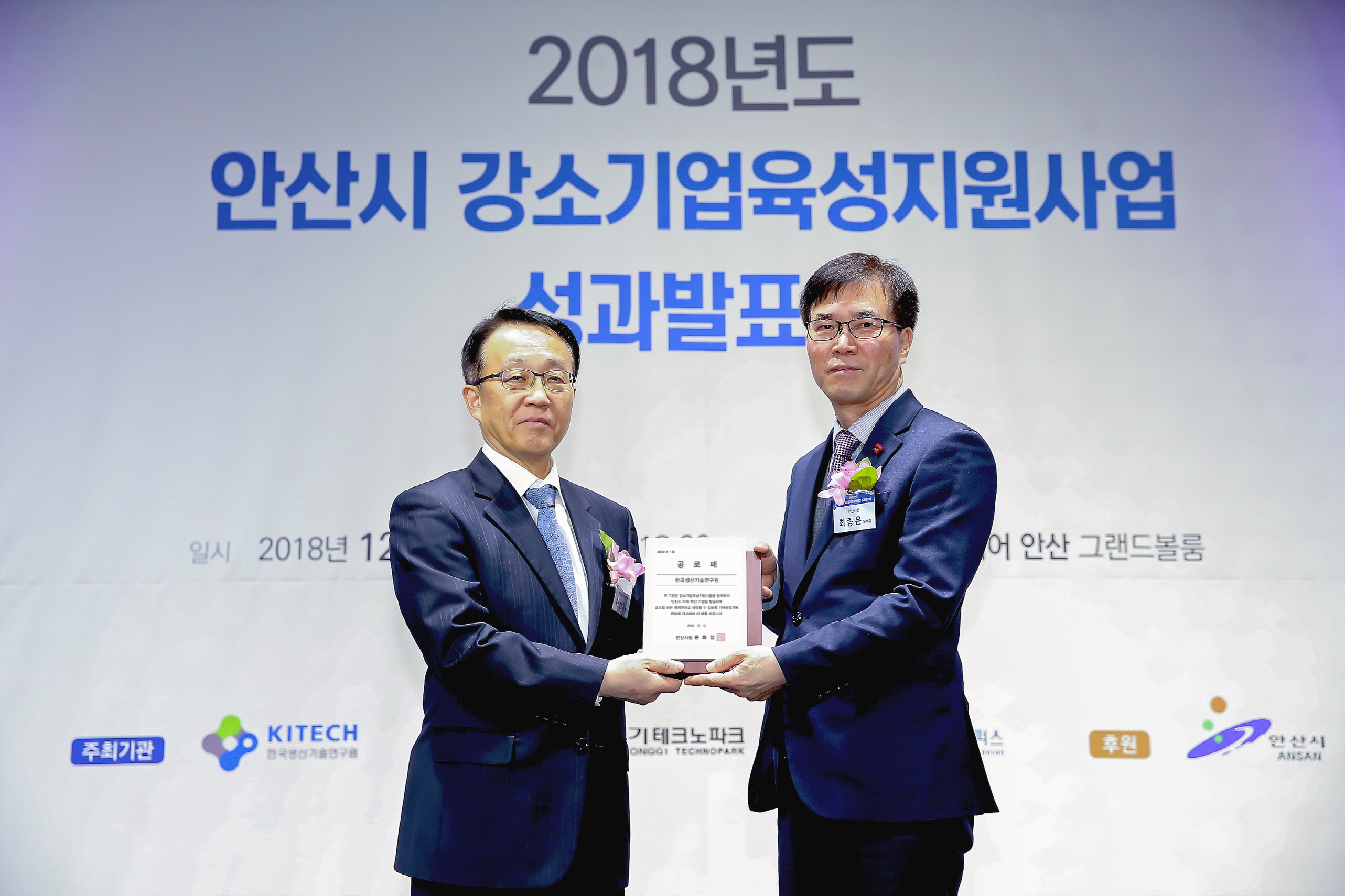 크기변환_공로패 수상.jpg