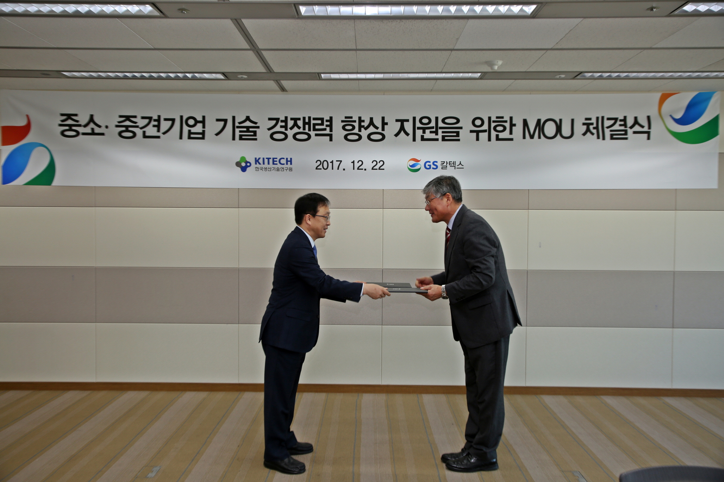 GS칼텍스 MOU 4).JPG