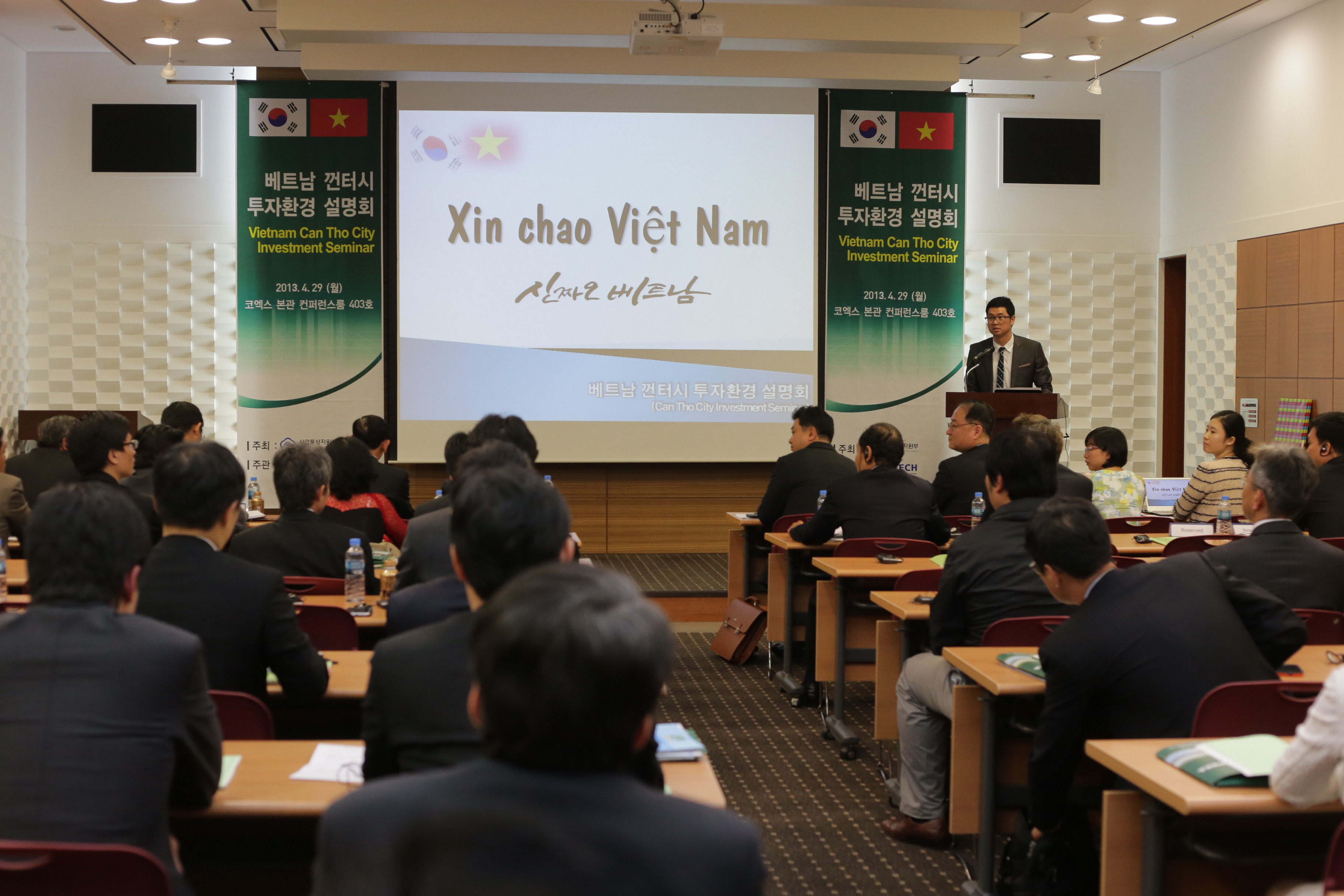 껀터시 투자환경 설명회.JPG