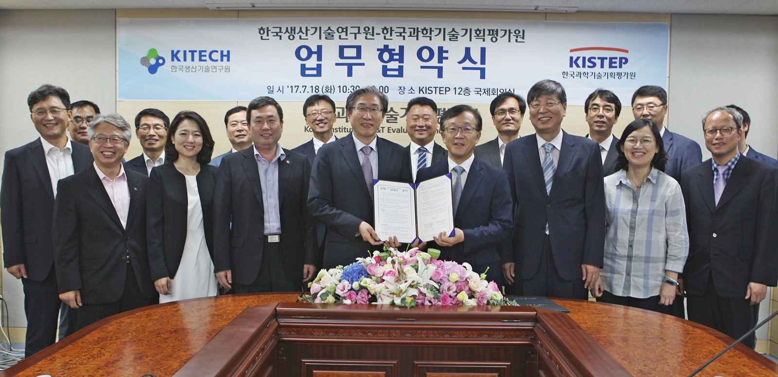 한국과학기술기획평가원과의 업무협약4.JPG