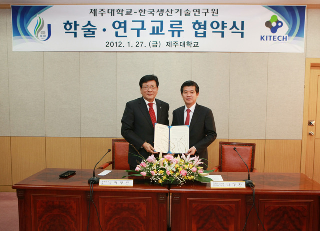 제주대와 MOU.jpg