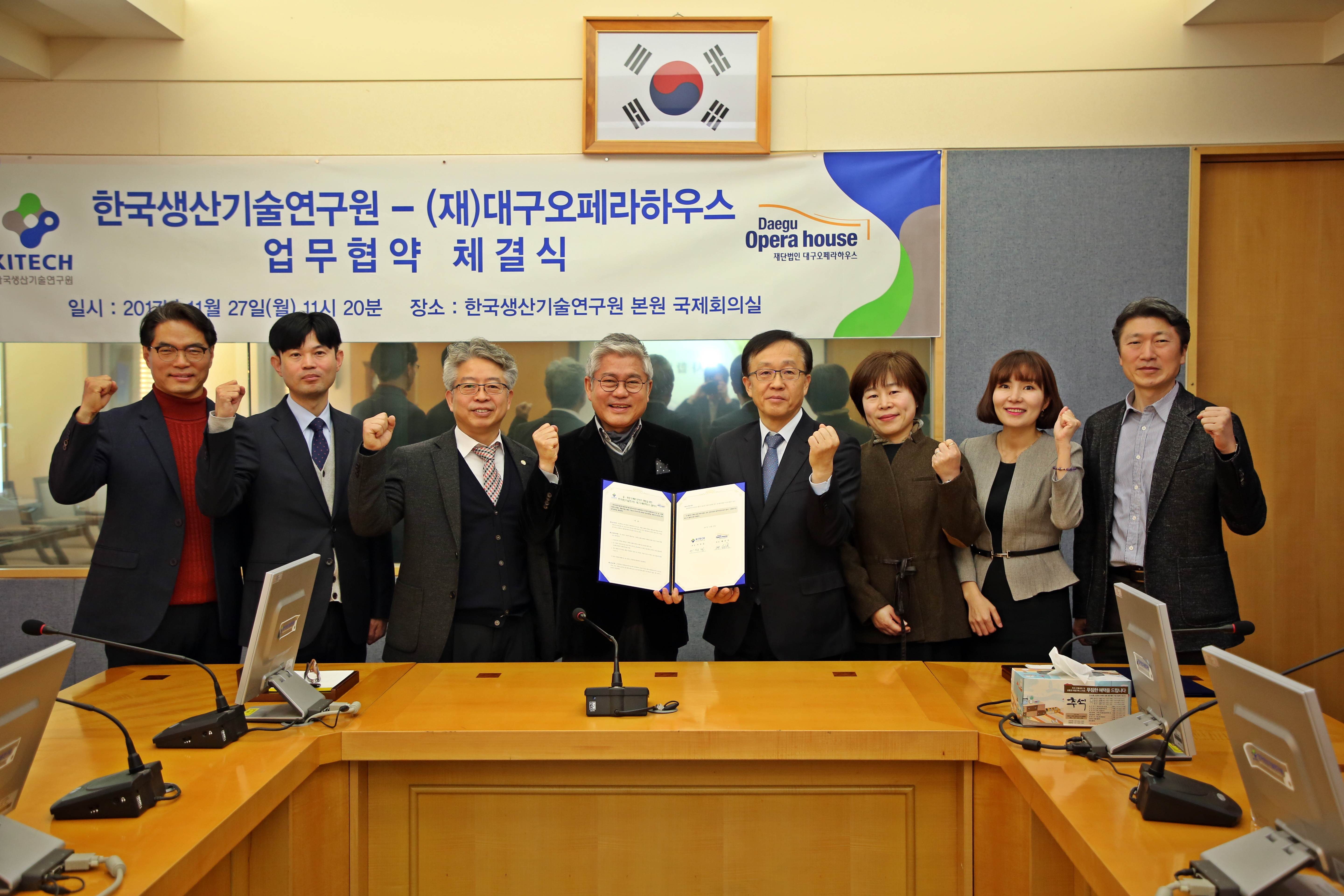 20171127 대구오페라하우스 MOU 5.JPG
