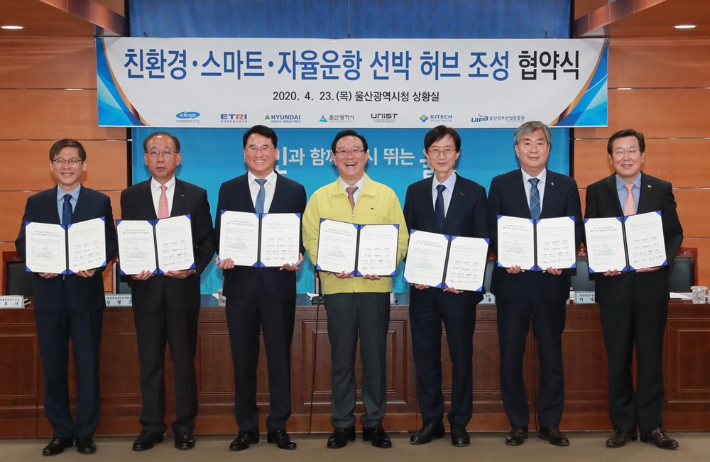 울산시 MOU 02.jpg