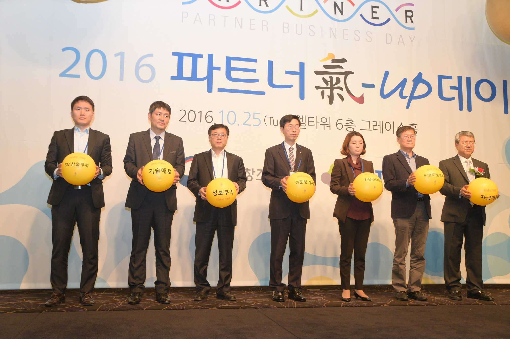 파트너기업데이 (4).JPG