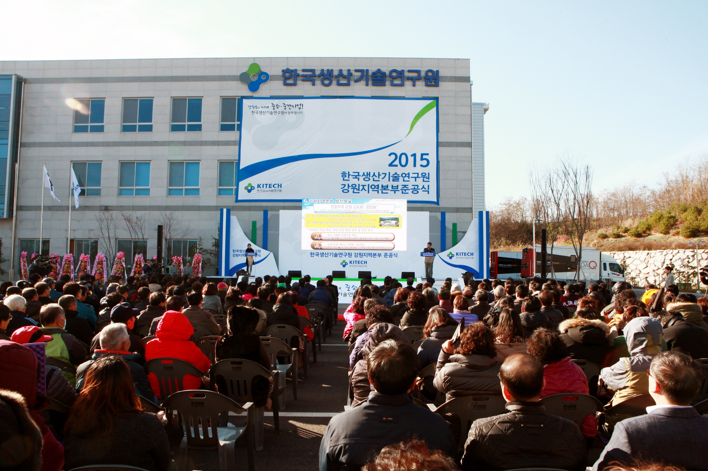 R_강원 준공식3.JPG