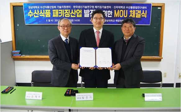 수산식품 패키징산업 발전MOU1.jpg