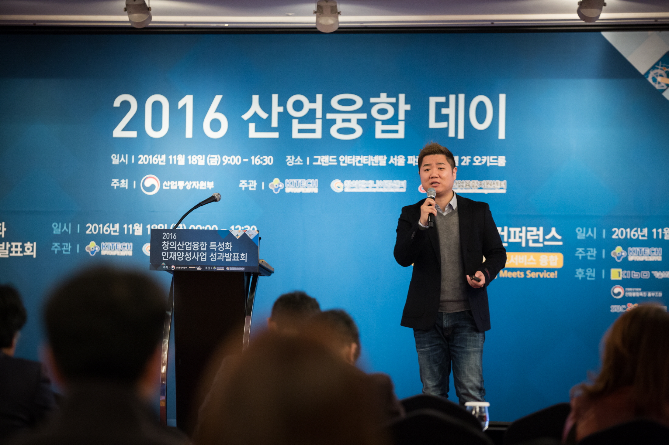 산업융합데이 (5).jpg