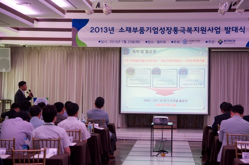 성장통극복지원사업 발대식.jpg