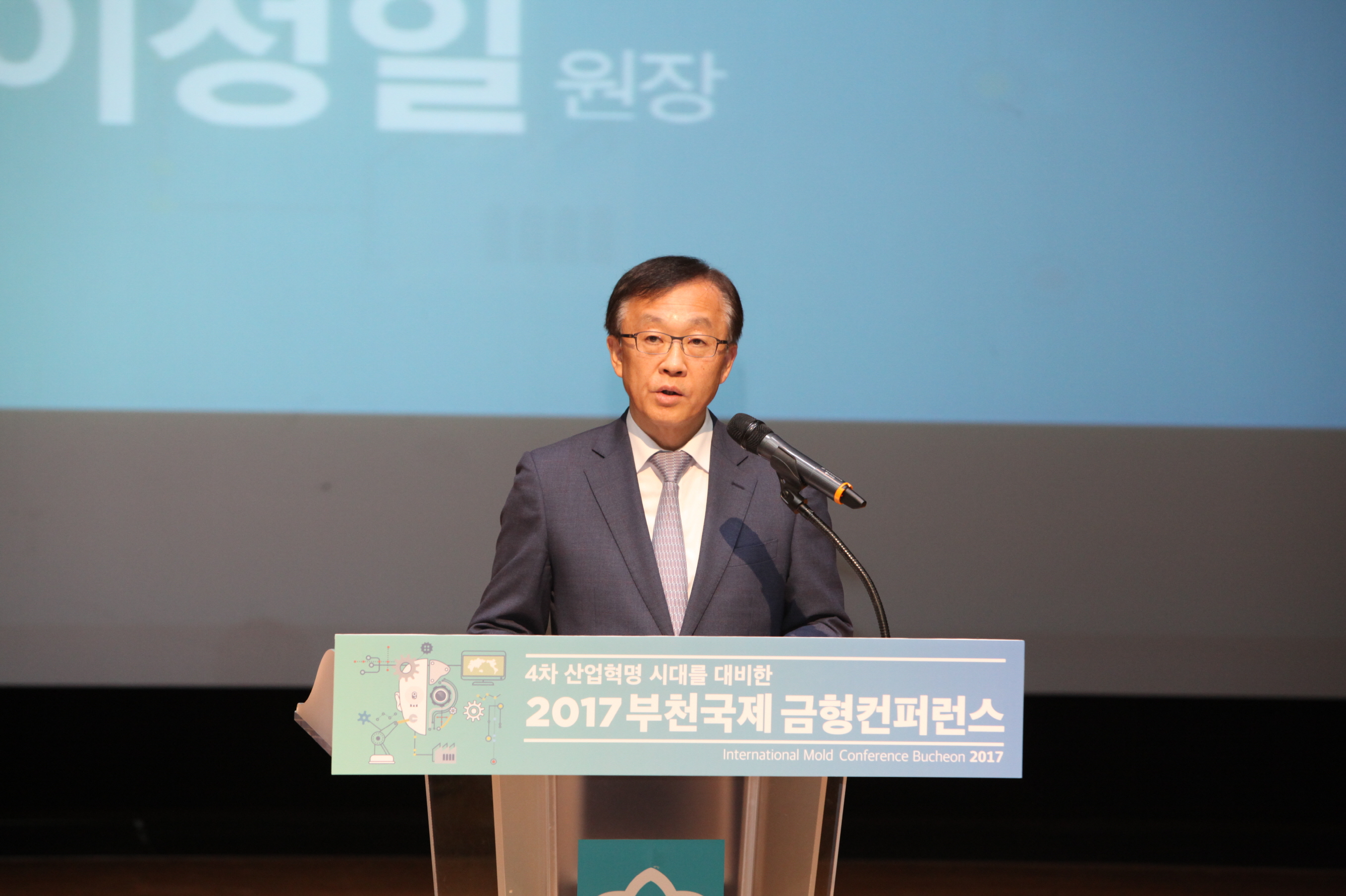 부천금형컨퍼런스 (2).JPG