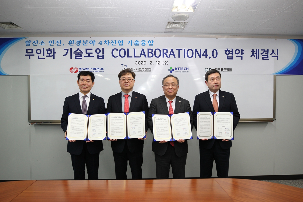 200212 업무협약001.JPG