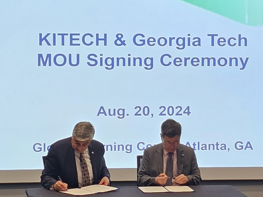 (수정)조지아텍 MOU-3.jpg