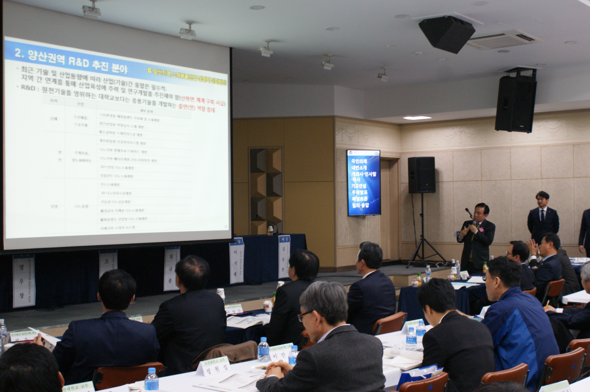 양산미래산업정책포럼 (2).JPG