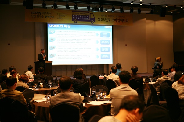 3D 프린팅 모바일팩토리4.jpg