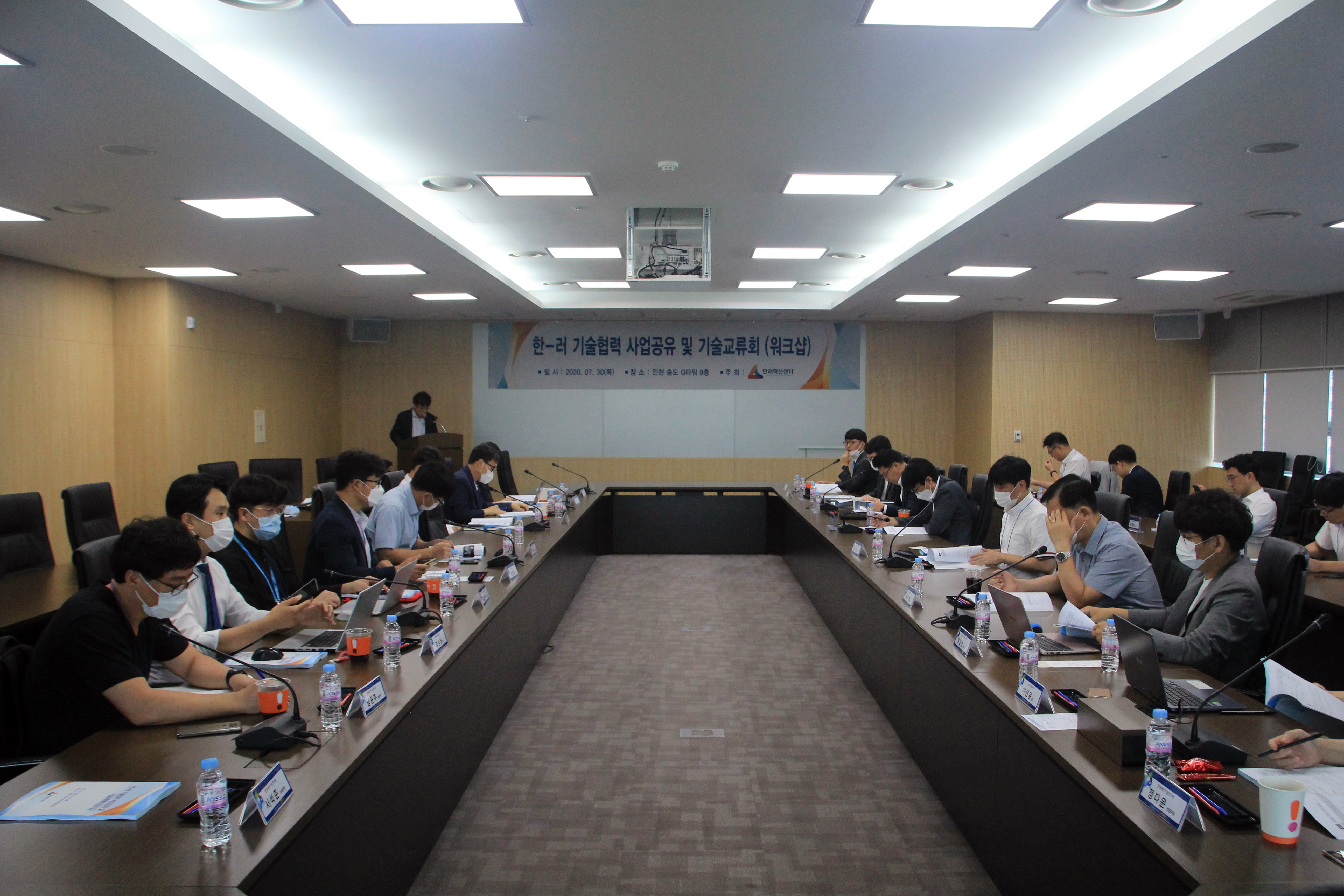 [2020.07.30.] 한러혁신센터, 한러 혁신플랫폼 기반 기술협력 사업 공유 및 기술교류회 개최 1.JPG