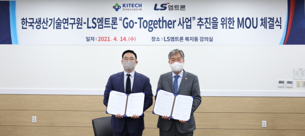 LS엠트론 업무협약2.jpg