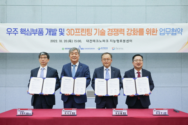20221020 우주핵심부품개발 및 3D프린팅 기술 경쟁력 강화를 위한 업무 협약09.JPG