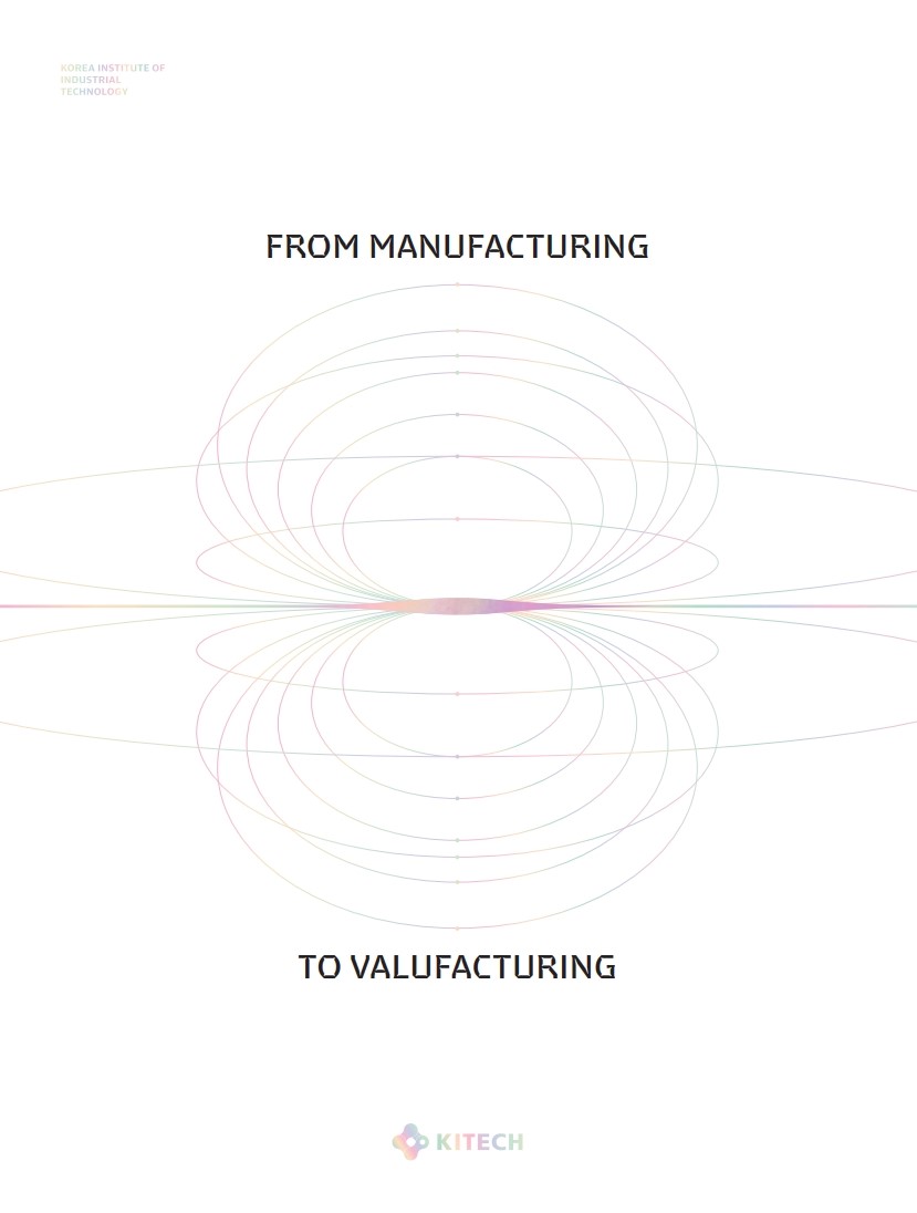 KITECH 브로슈어(국문)