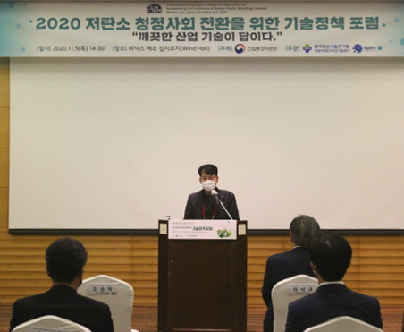 저탄소 기술정책 포럼 사진 (3).JPG