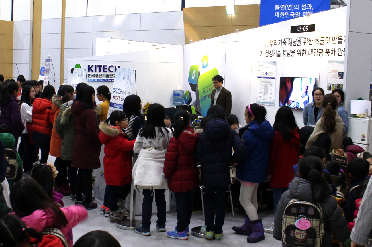 과학기술한마당5.jpg