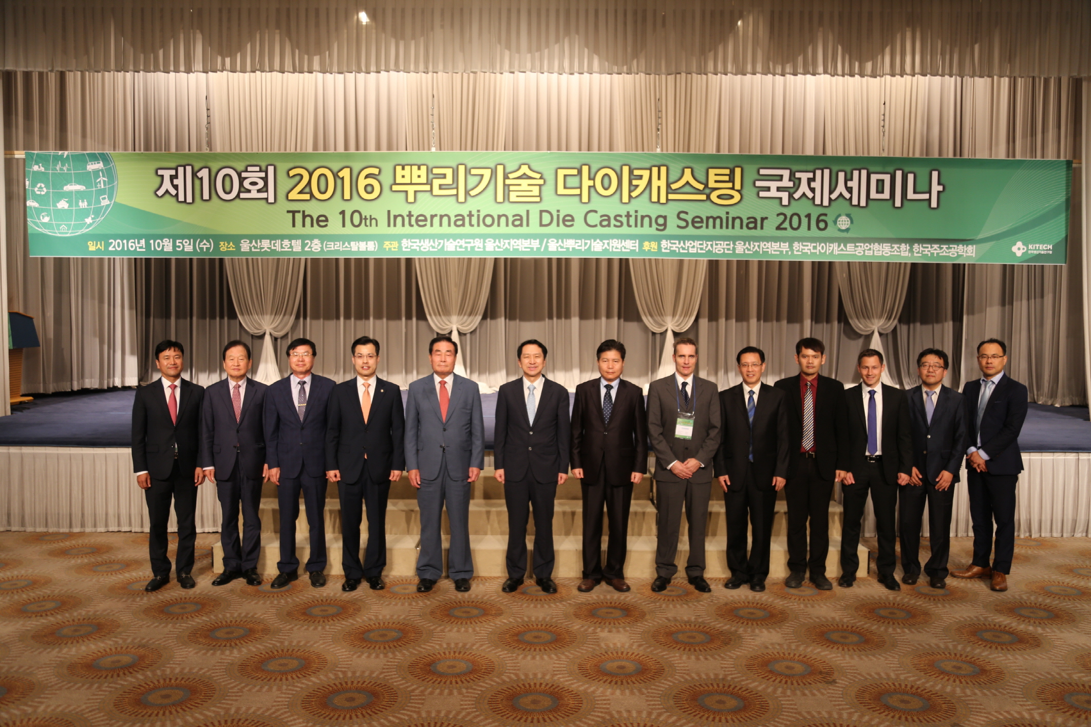 다이캐스팅세미나 (1).JPG