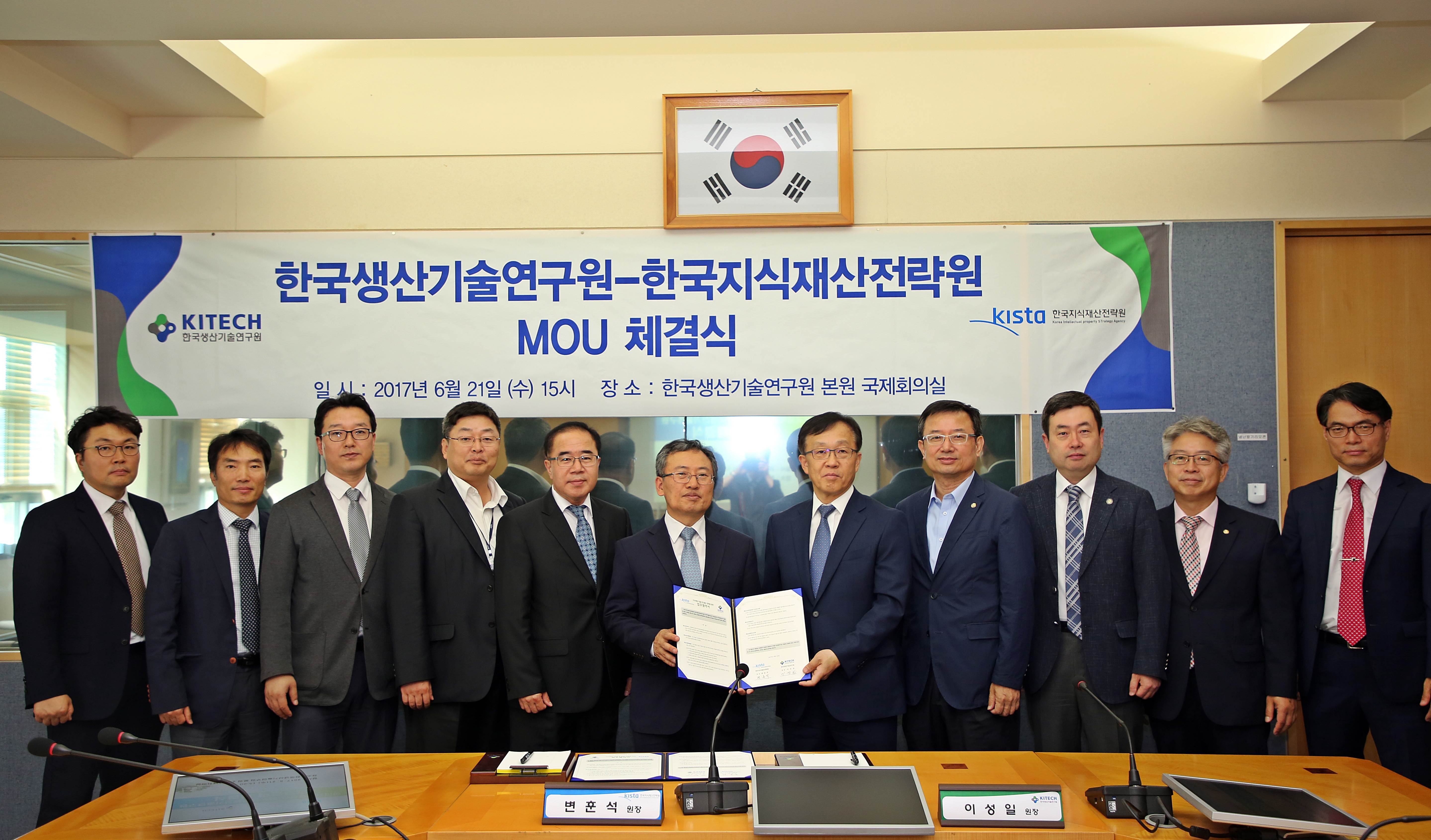 한국지식재산전략원과의 MOU5.JPG