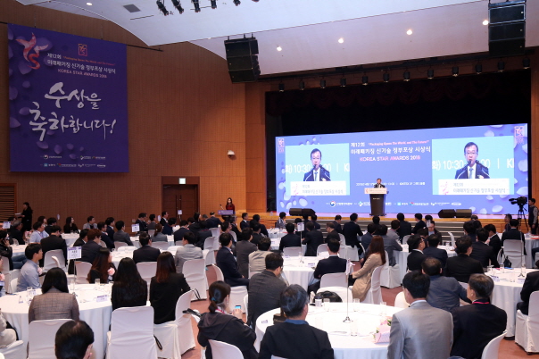 [생기원] 제 12회 미래패키징 신기술 정부포상 시상식 개최 (1).JPG