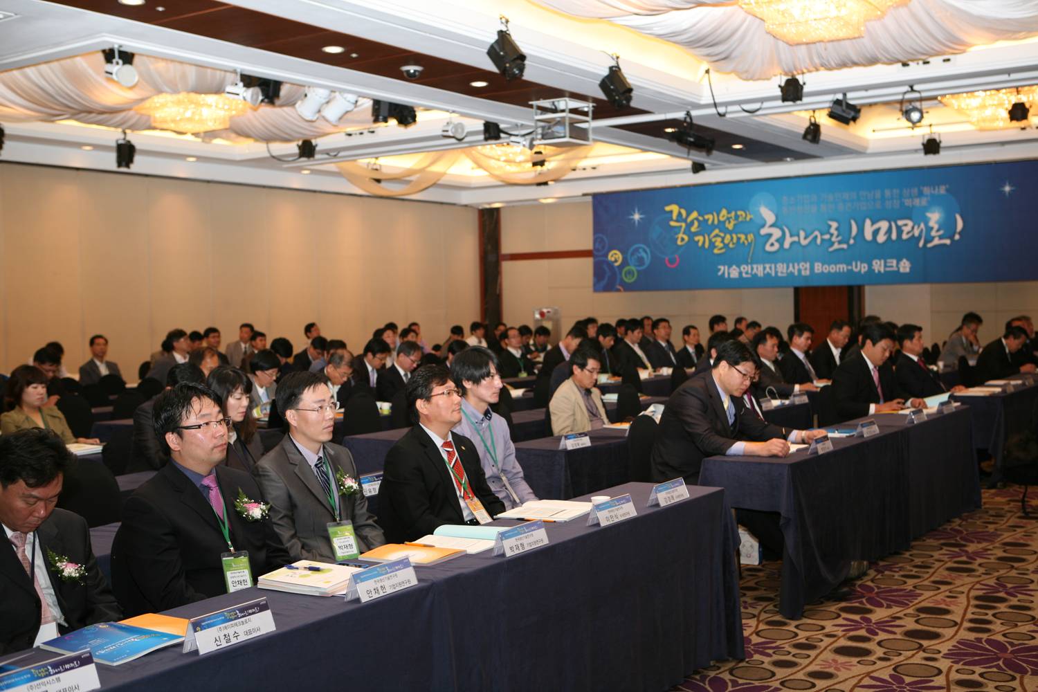 기업지원연구직 워크숍.jpg