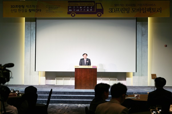 3D 프린팅 모바일팩토리1.jpg