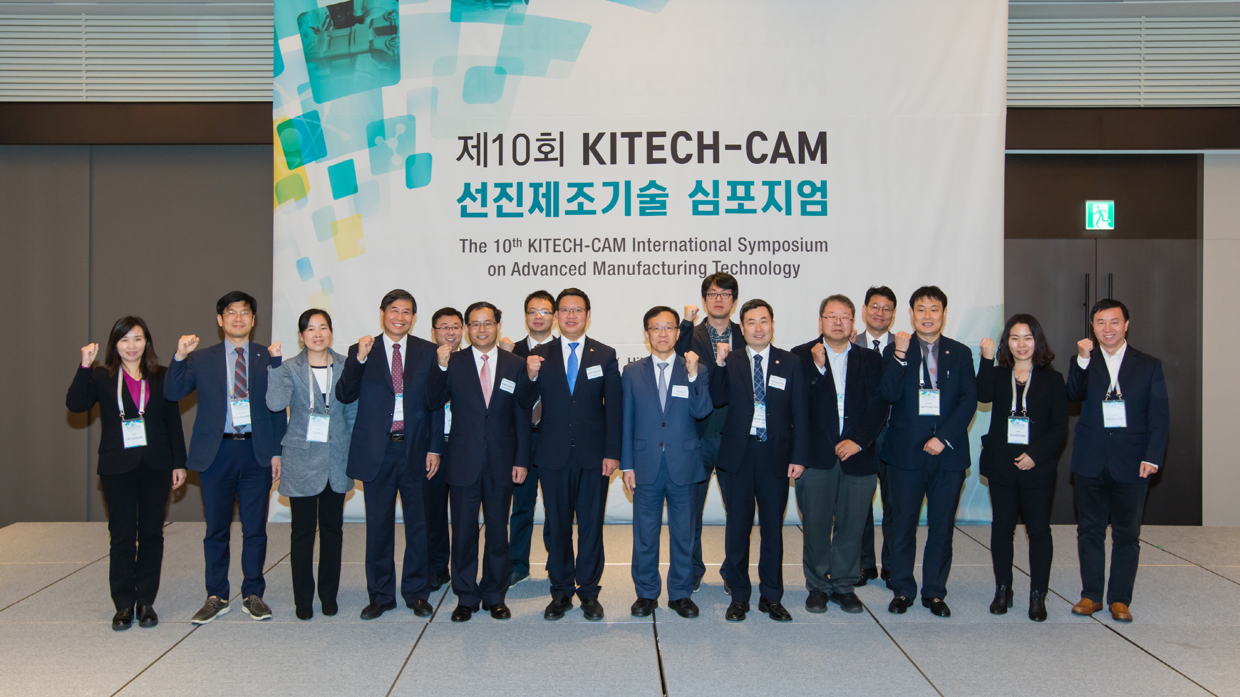 선진제조기술 심포지엄_1.jpg