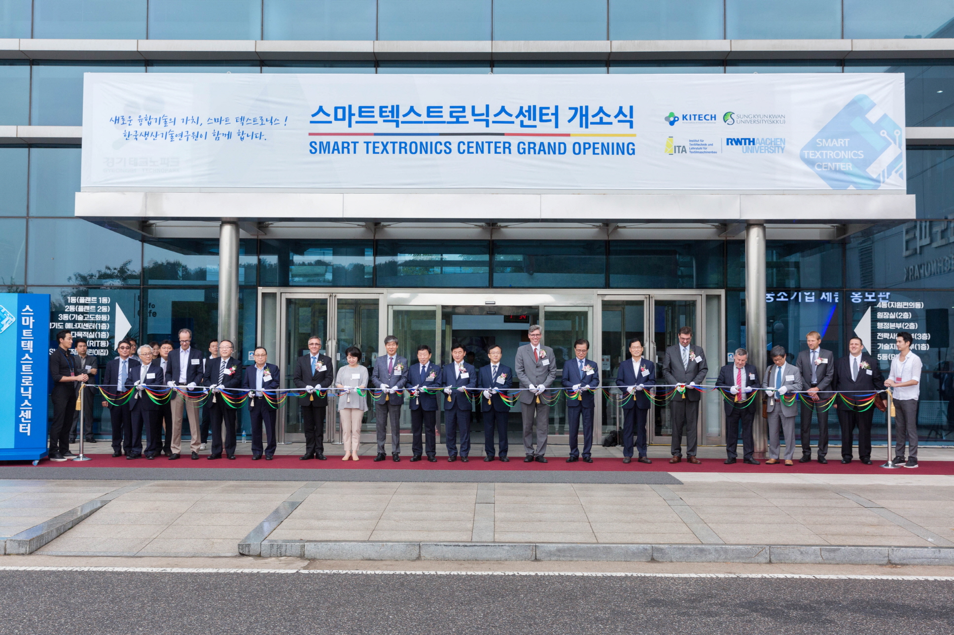 스마트텍스트로닉스센터 개소식 (4).JPG