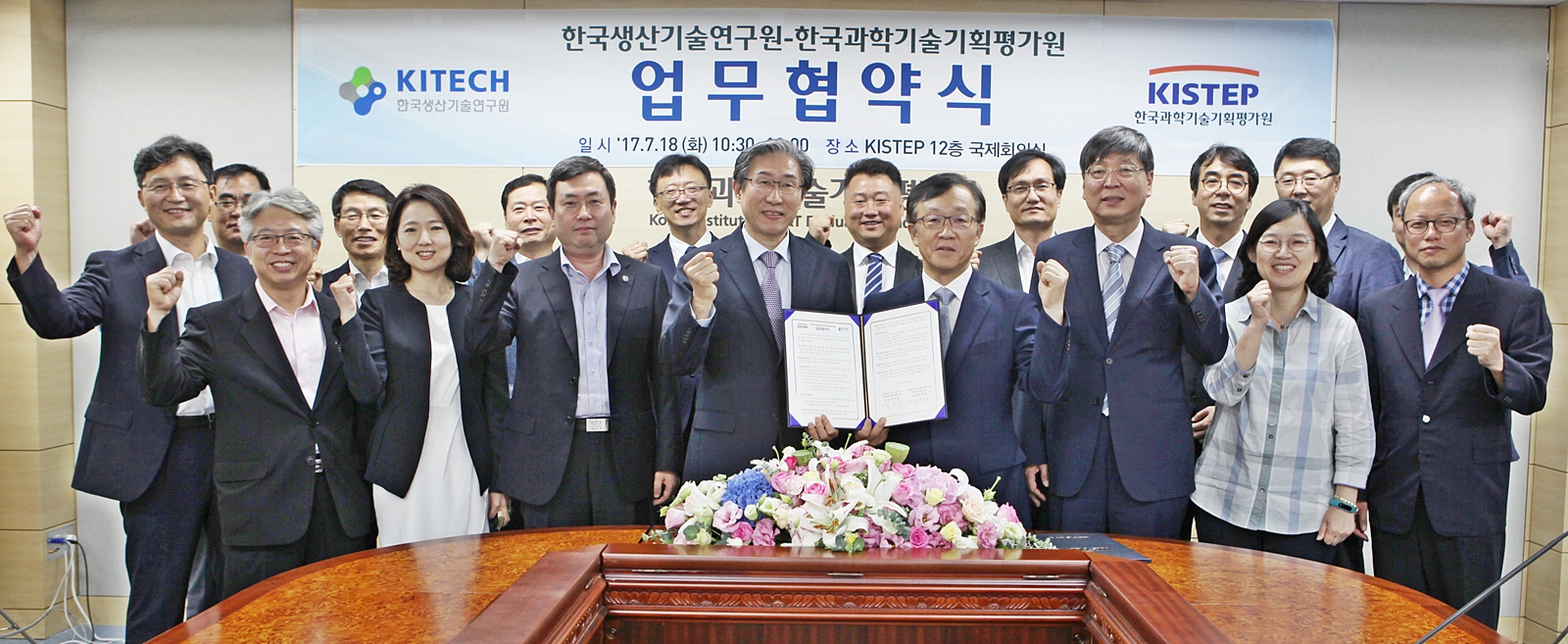 한국과학기술기획평가원과의 업무협약5.JPG