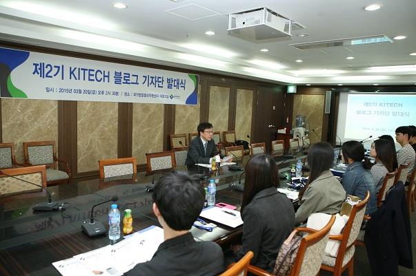 KITECH 블로그 기자단 발대식2.jpg