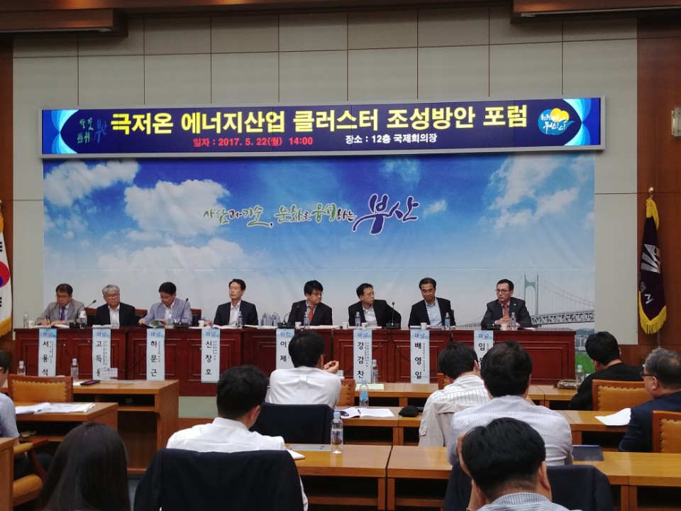 극저온 산업 클러스터 조성방안 사진 1.jpg