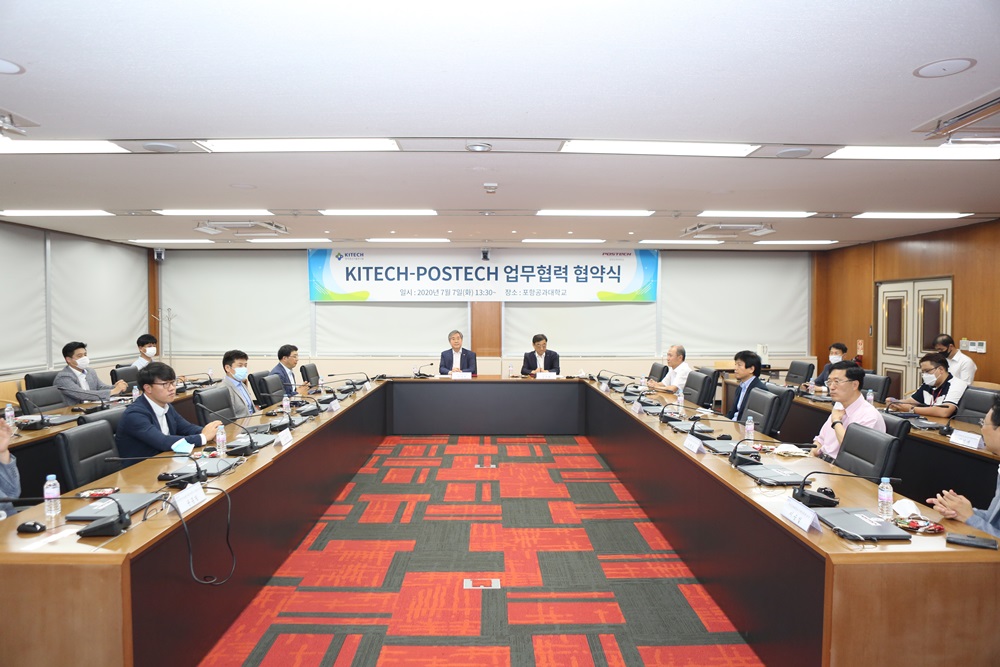 200707 포항공대 협약식001.JPG