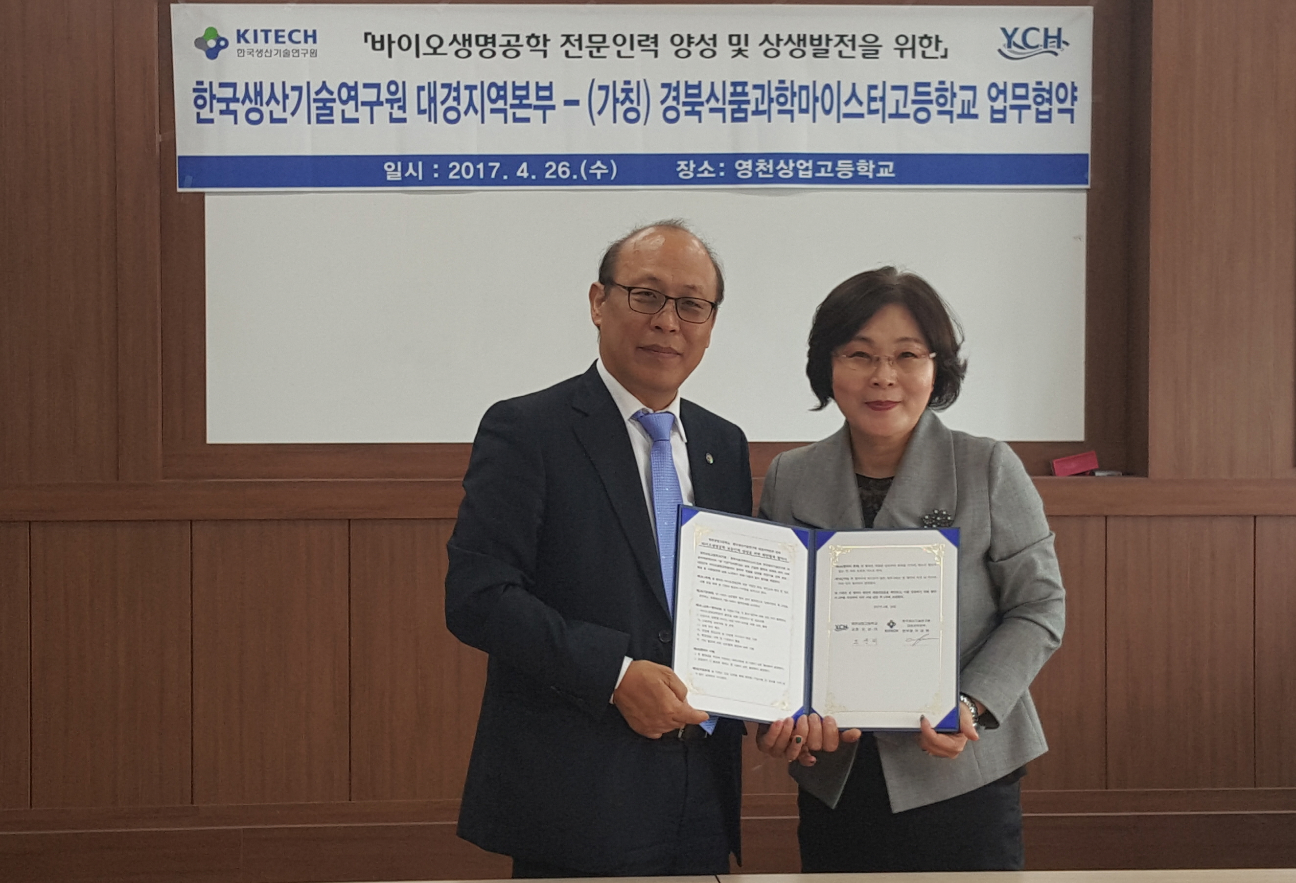 영천상고 MOU3.jpg