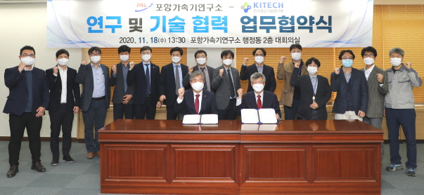 .포항가속기연구소 MOU 사진3.jpg