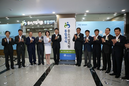 중소기업지원통합센터개소_1.jpg