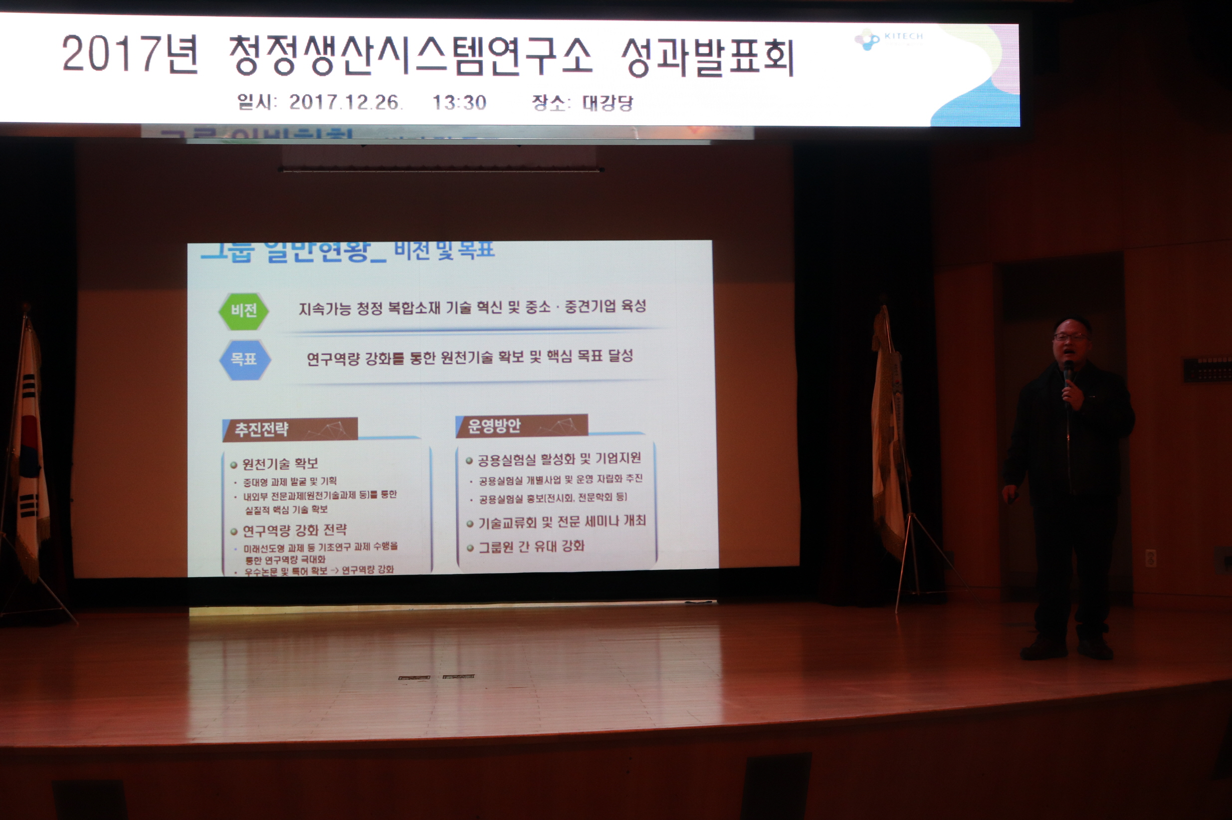 청정성과발표회 (2).JPG