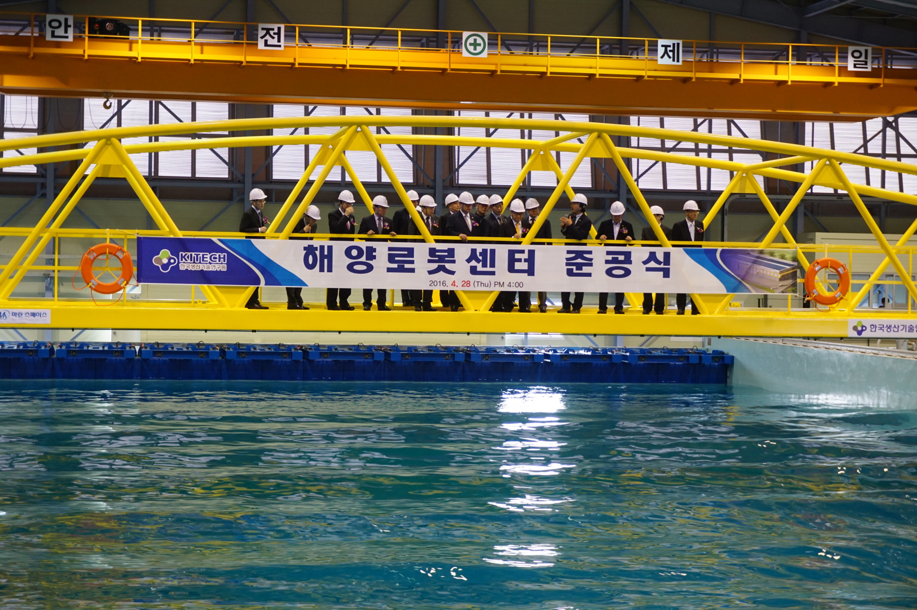 해양로봇센터준공식4.jpg