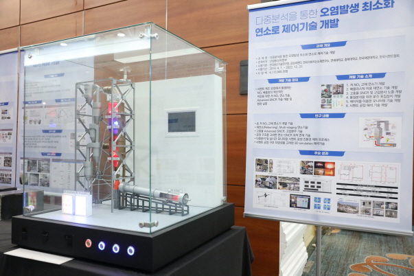 [사진2]시멘트 제조공정 미세먼지 저감 및 실시간 모니터링 성과물.JPG