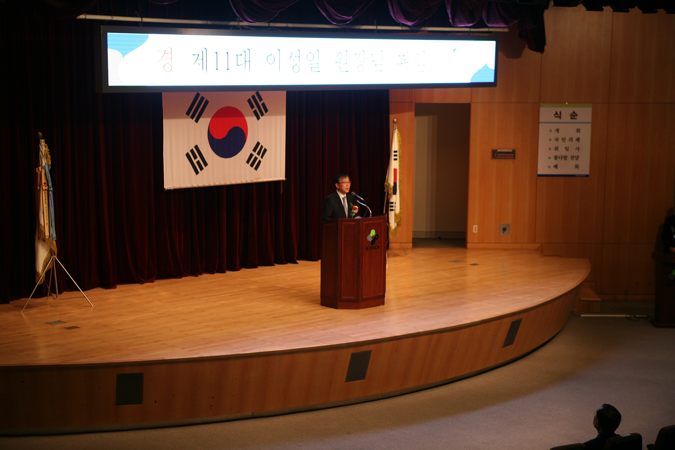 이성일 원장 취임식 (4).jpg