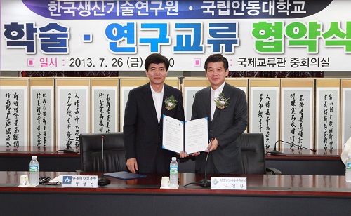 안동대-한국생산기술연구원 협약식.jpg