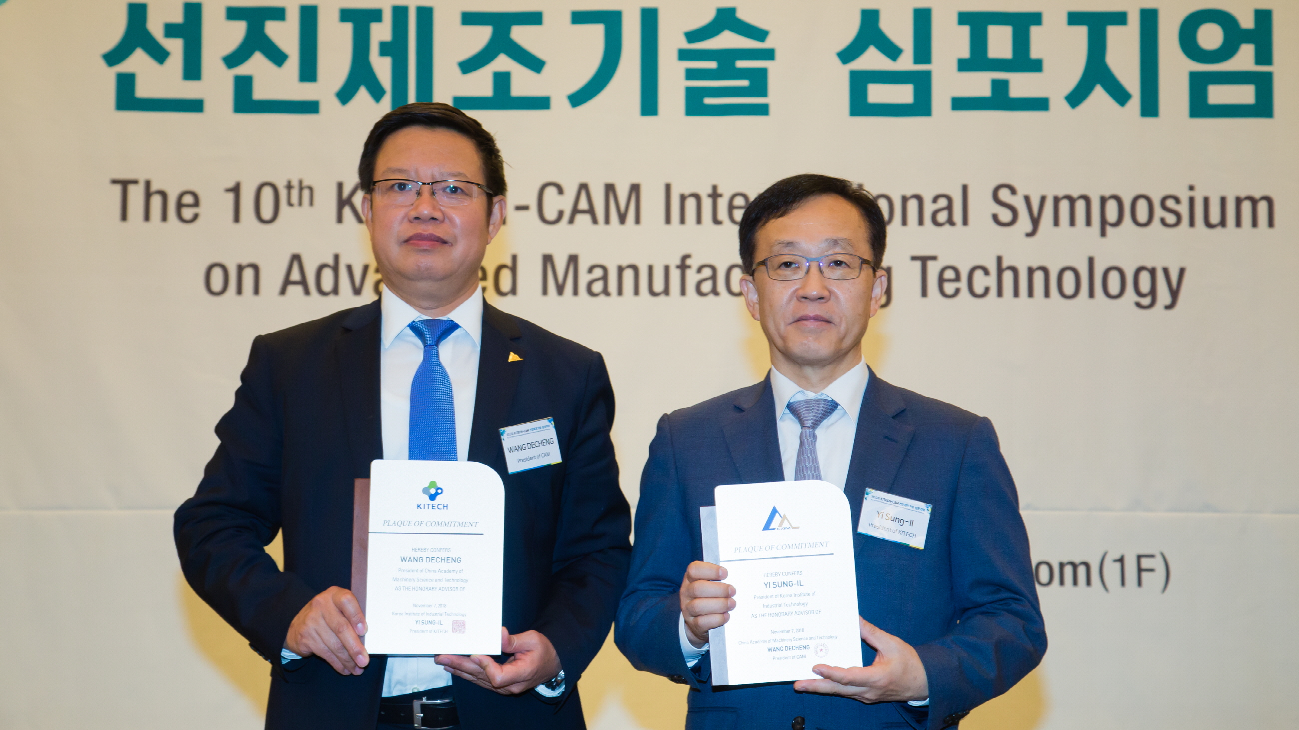 선진제조기술 심포지엄_2.jpg