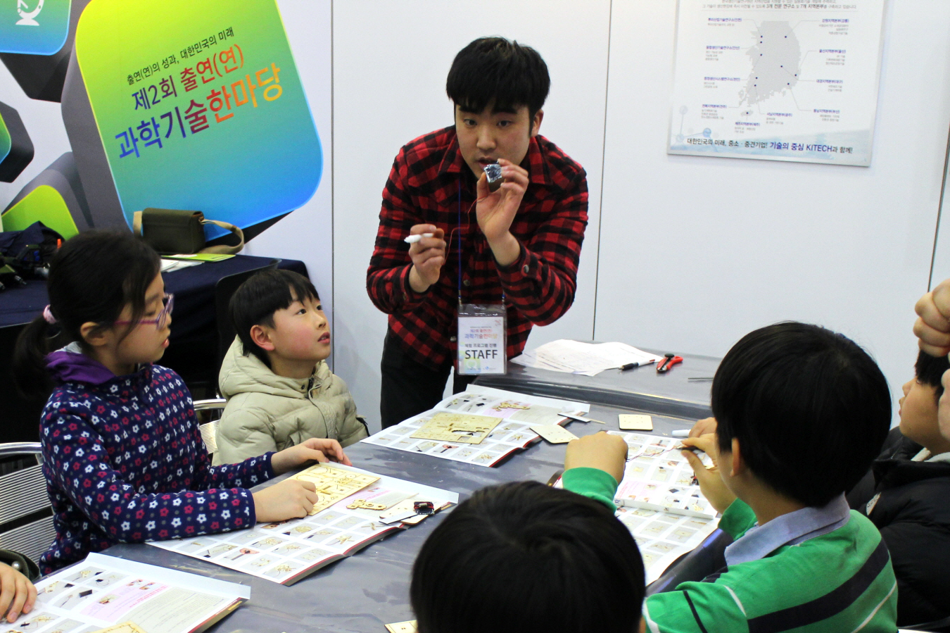 과학기술한마당3.jpg